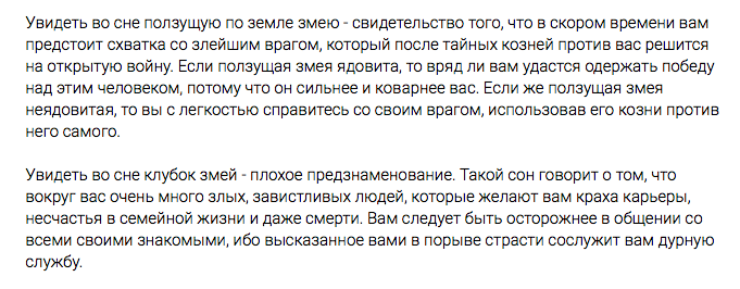 К чему снятся змеи: значение сна, самое полное толкование сновидений по соннику