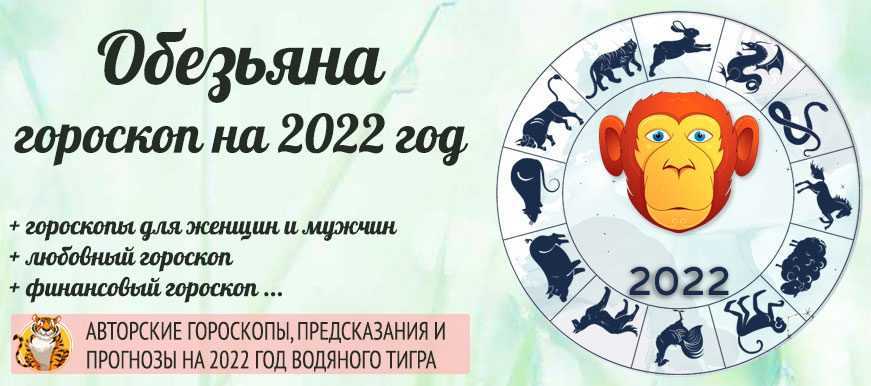 Гороскоп знака зодиака рак на 2022 год тигра