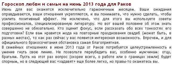 Любовный гороскоп на апрель 2023 рак