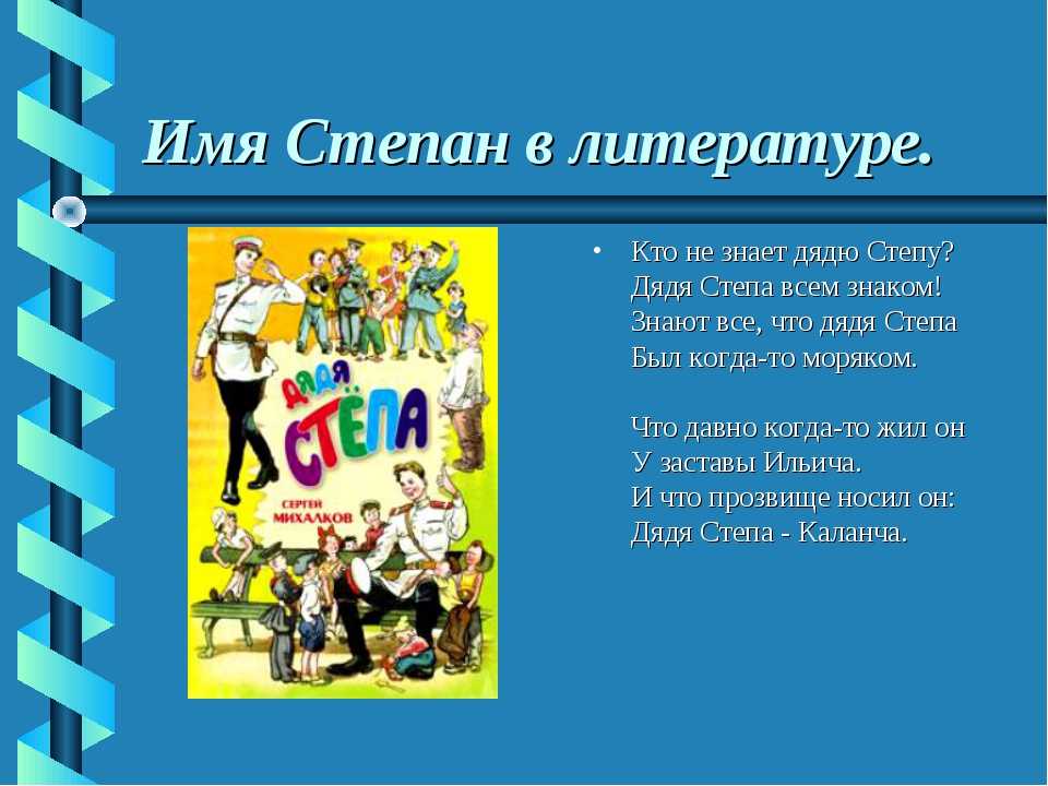 Фамилия степанов-молодов: происхождение, значение, склонение