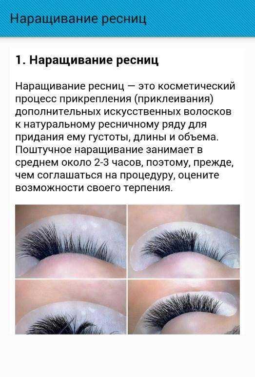 К чему снится красить ресницы тушью себе. красить ресницы