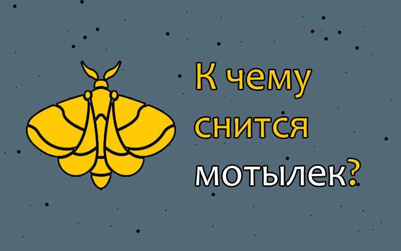 Приснились доски: полное толкование сновидения