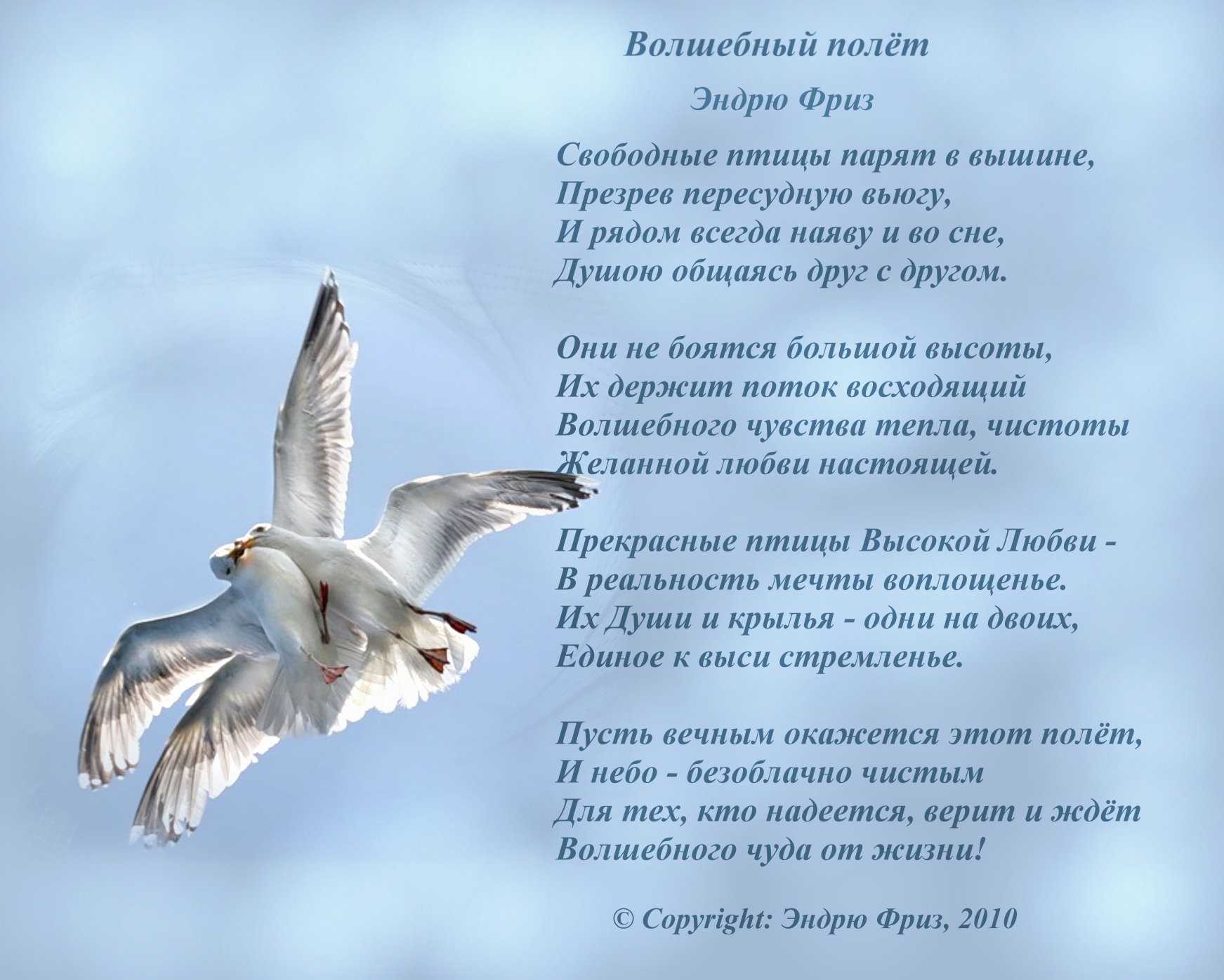 К чему снится воздушный шар?
