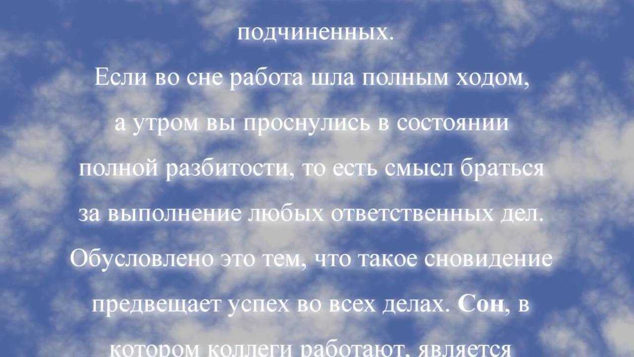 Сонник увольнение другого человека. к чему снится увольнение другого человека видеть во сне - сонник дома солнца