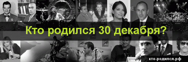 День рождения 30 апреля: знак зодиака, характеристика по гороскопу,