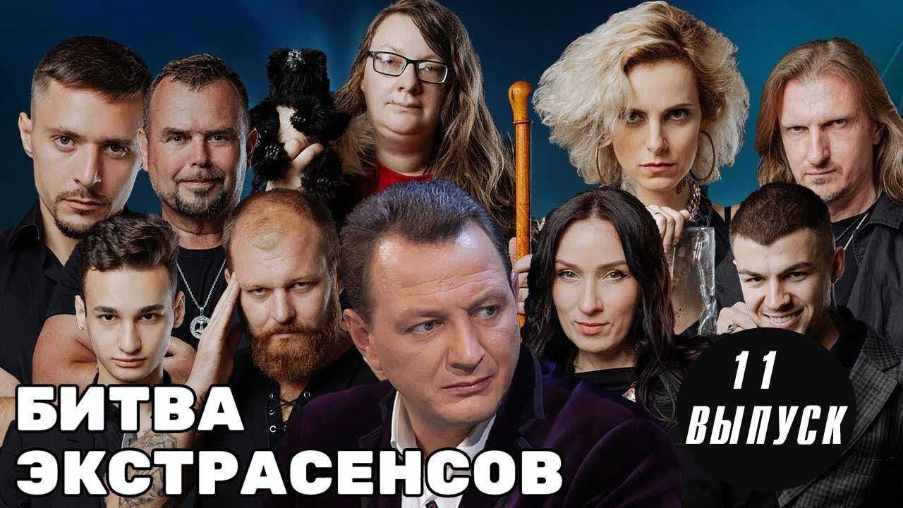 Кто победитель битвы экстрасенсов 23 сезон 2022 года