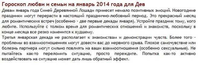 Полный гороскоп на 2023 год для дев