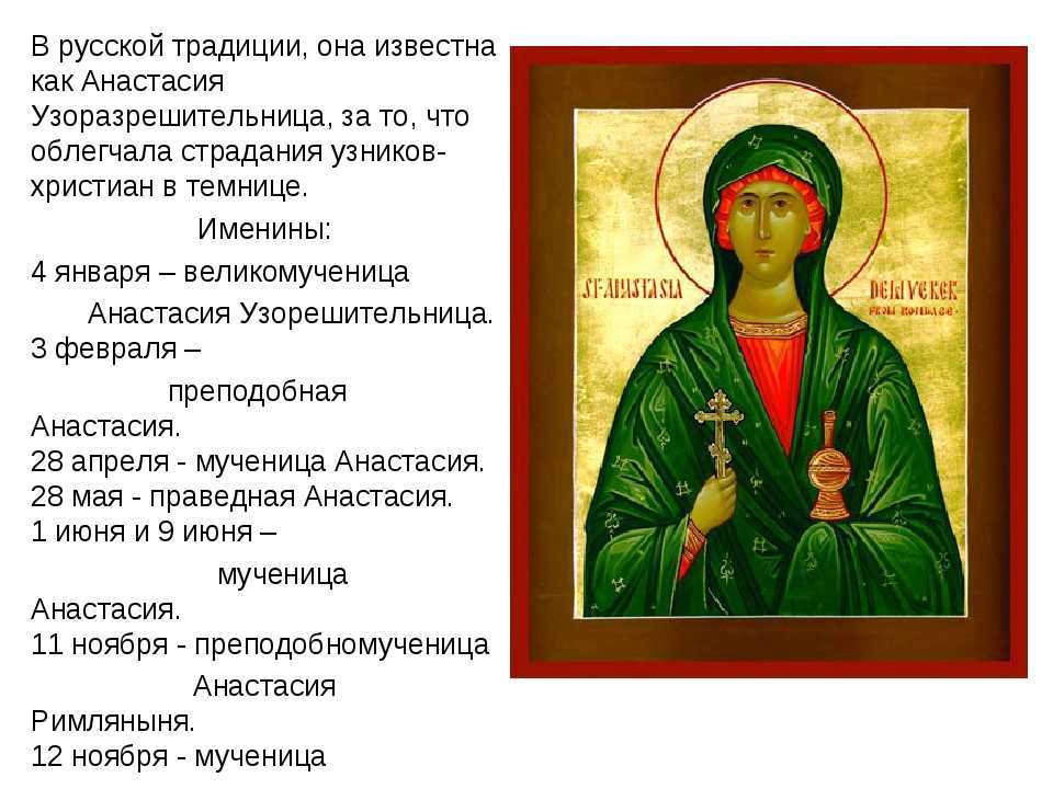 Именины в мае 2023: день ангела