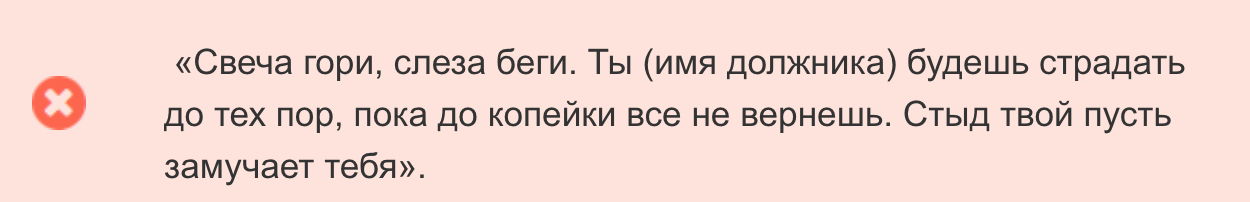 Молитва как вернуть свои деньги от должника