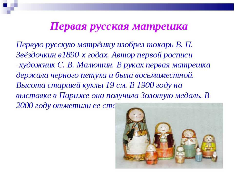 Сон: матрешка