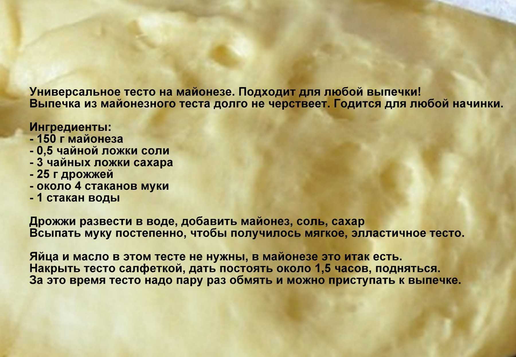 К чему снится месить тесто: толкование по соннику