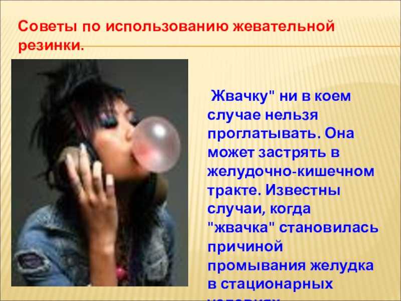Сонник жвачка мятная. к чему снится жвачка мятная видеть во сне - сонник дома солнца