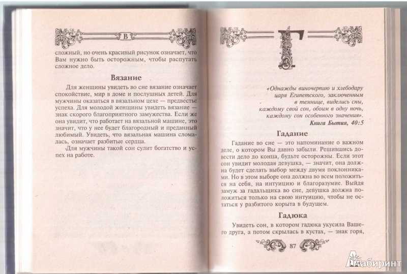 К чему снится голова. видеть во сне голова - сонник дома солнца