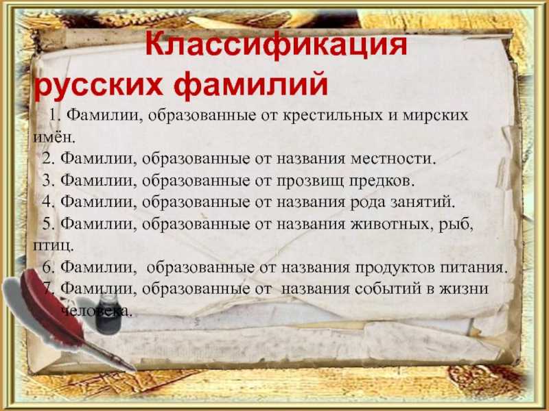 Фамилия зайцев