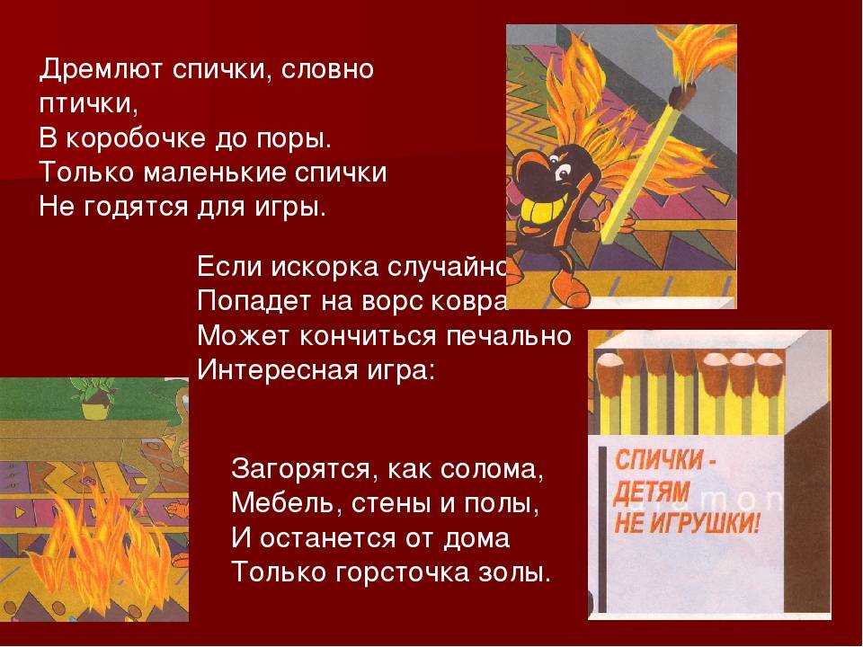 К чему снятся спички женщине или мужчине — 45 толкований из разных сонников