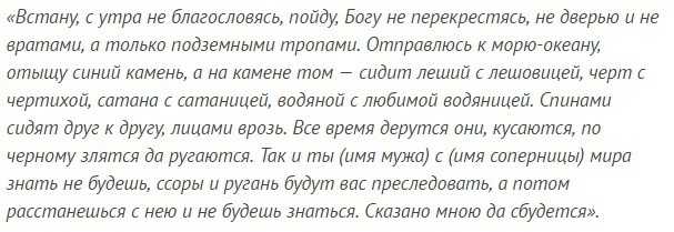 Любовная присушка и ее последствия | черноворот