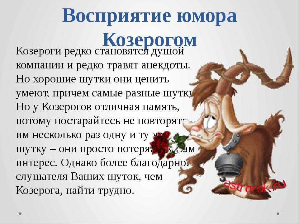 Гороскоп на завтра для козерога