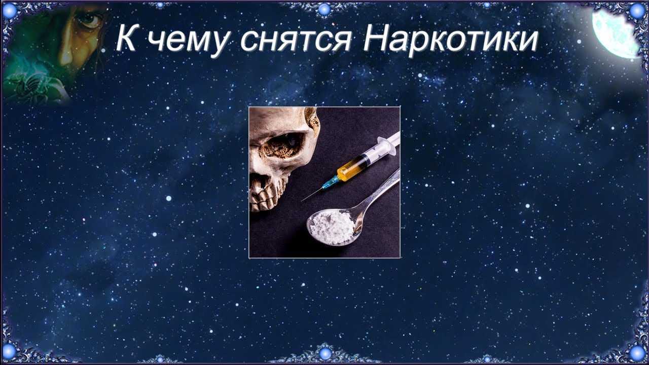 К чему снится конопля (сонник)