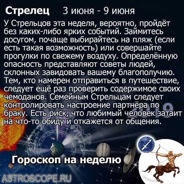 Гороскоп на 2023 стрелец мужчина. мужчина стрелец в любовных отношениях. какая женщина подойдет мужчине стрельцу и что его ждет в 2019 году?
