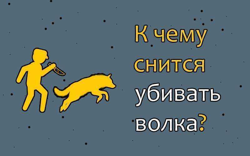Сонник разбойное нападение. к чему снится разбойное нападение видеть во сне - сонник дома солнца