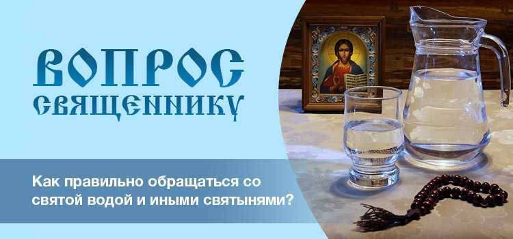 К чему снится пить святую воду в церкви