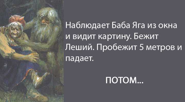 Леший в лесу поет песни и обнимает тебя и человека находящегося рядг со мной