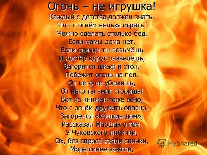 К чему снится поджигать человека. человек горит толкование сонника. что значит — во сне поджигать человека