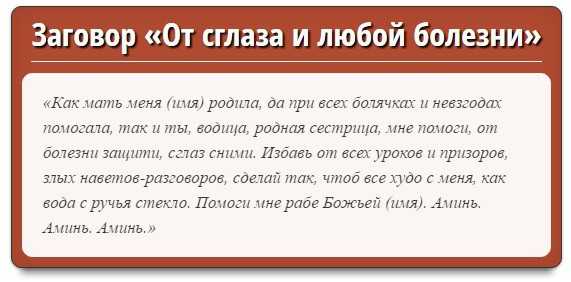 Эффективные заговоры от старения