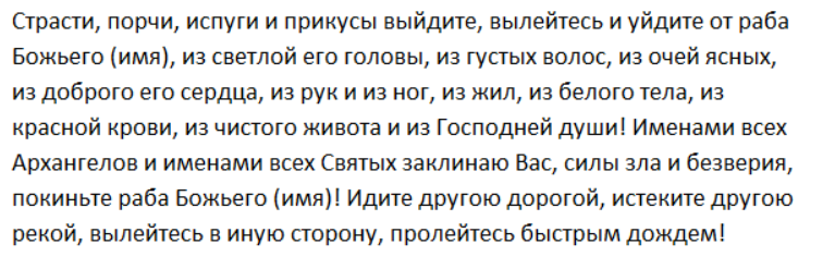 Порча на смерть — способы определить, и как снять?