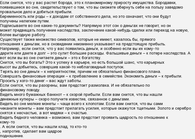 К чему снится, что покойник дает деньги - 40 вариантов