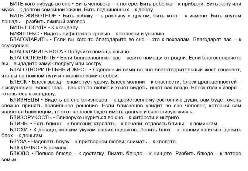К чему снится бык: черный, белый, красный, большой, с рогами и без, стадо, нападает, бодает, убегать, кормить, укротить, в сарае