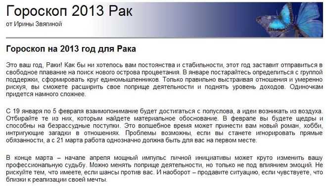 Гороскоп на сегодня для знака рак