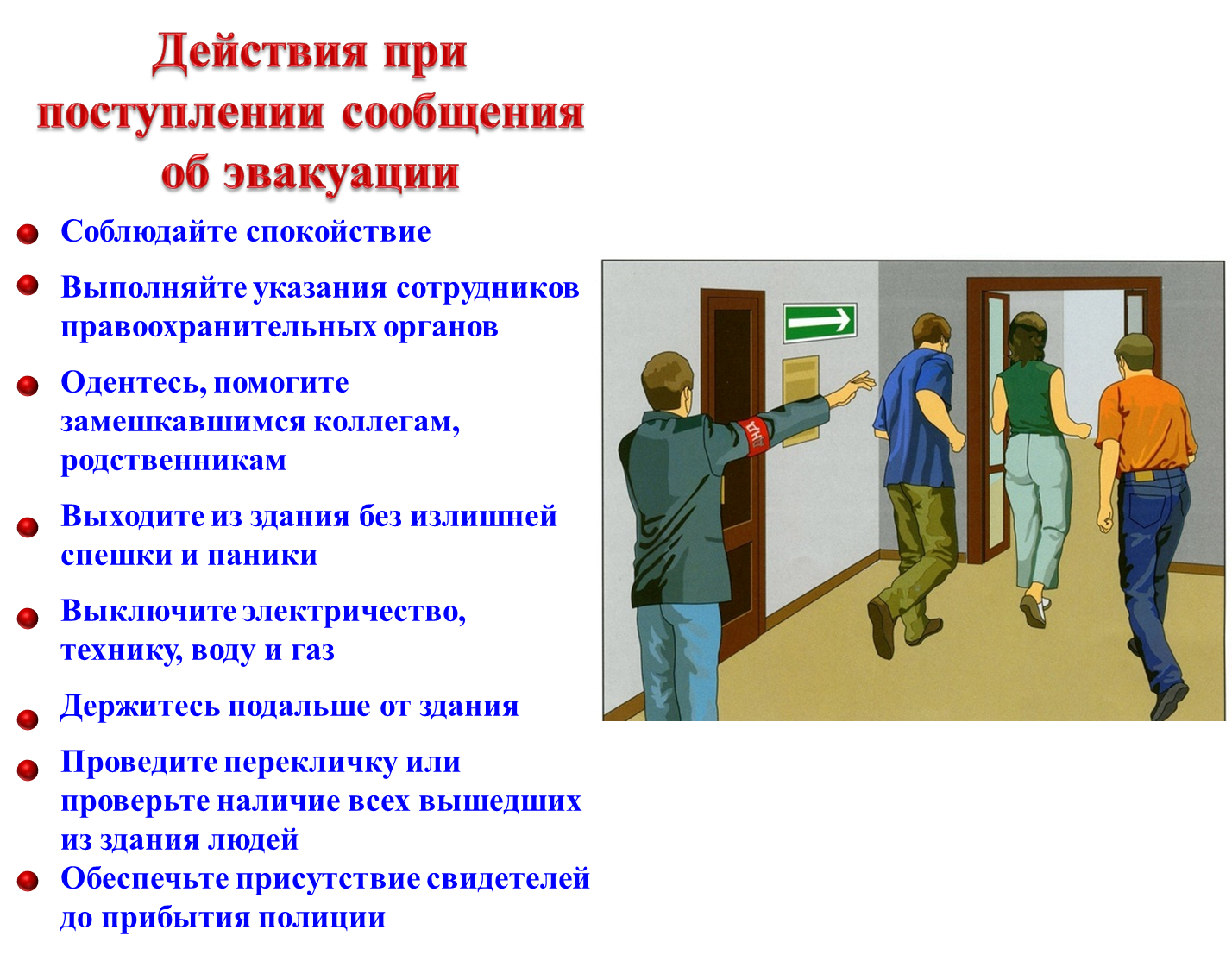 К чему снится эвакуация дома