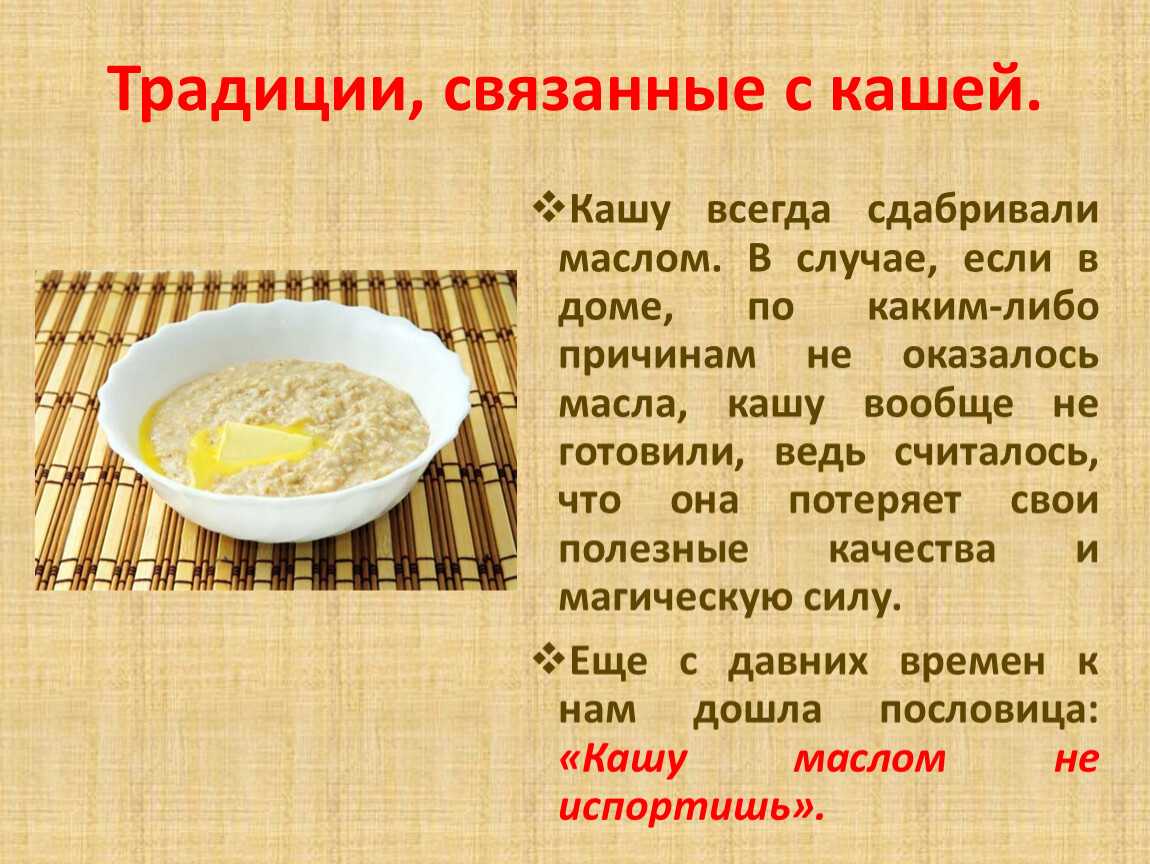 Приснилось варить кашу — толкование сна по сонникам