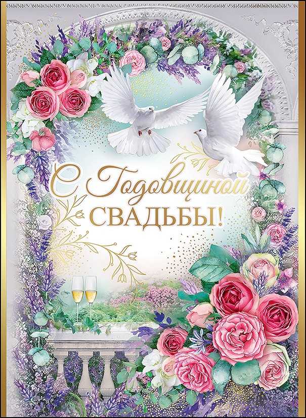 37 лет свадьбы ⭐ "муслиновая" 💘 что подарить? поздравления, открытки, традиции