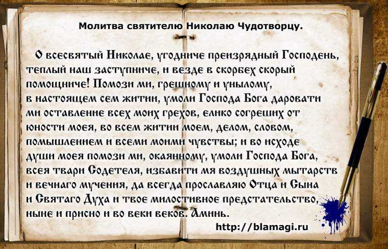 Молитвы матроне московской о зачатии ребенка