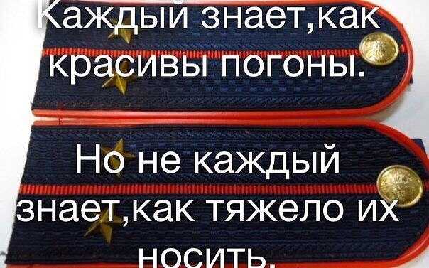 Сонник звезды на погонах. к чему снится звезды на погонах видеть во сне - сонник дома солнца