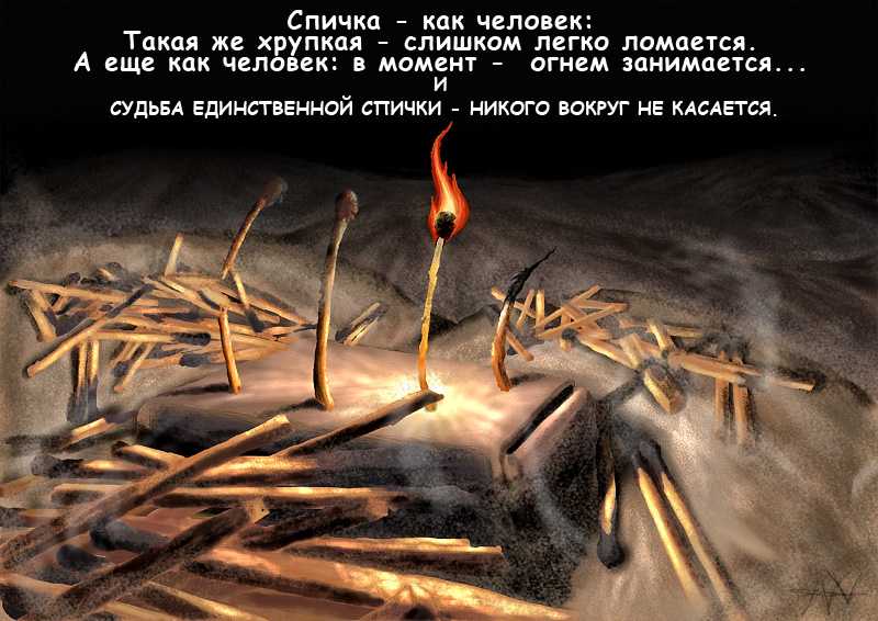 Сонник поджигать спички и видеть огонь. к чему снится поджигать спички и видеть огонь видеть во сне