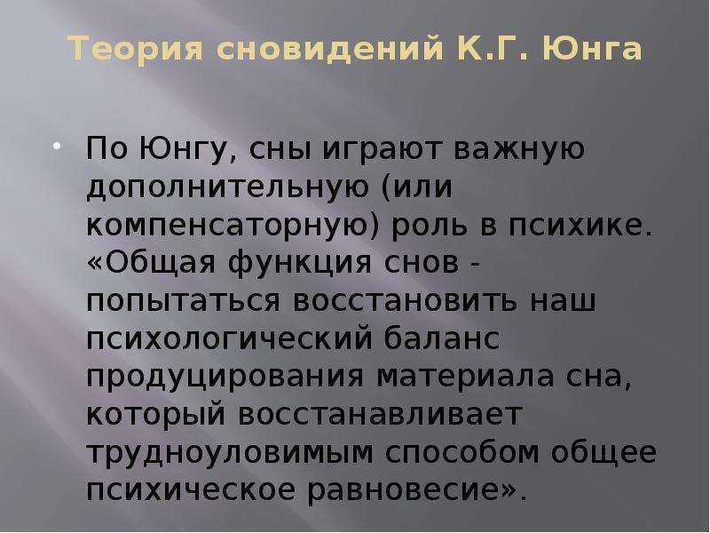 Видеть сновидение во сне по юнгу. магия чисел. к чему снится плаваешь среди цветов