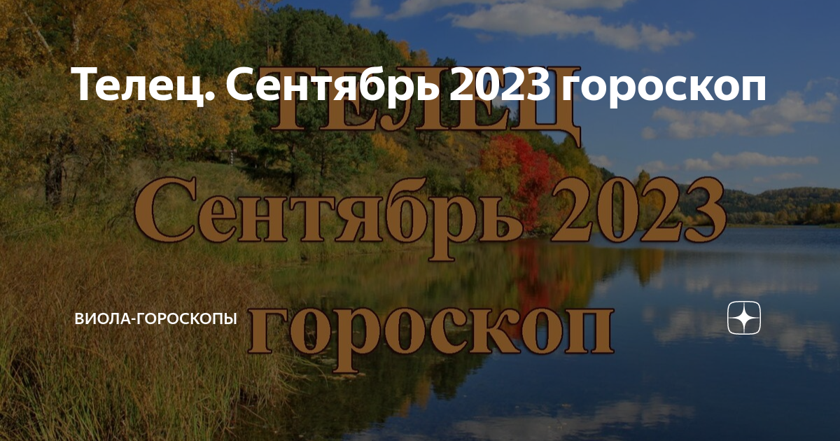 Рак: любовный гороскоп на 2024 год для женщин и мужчин