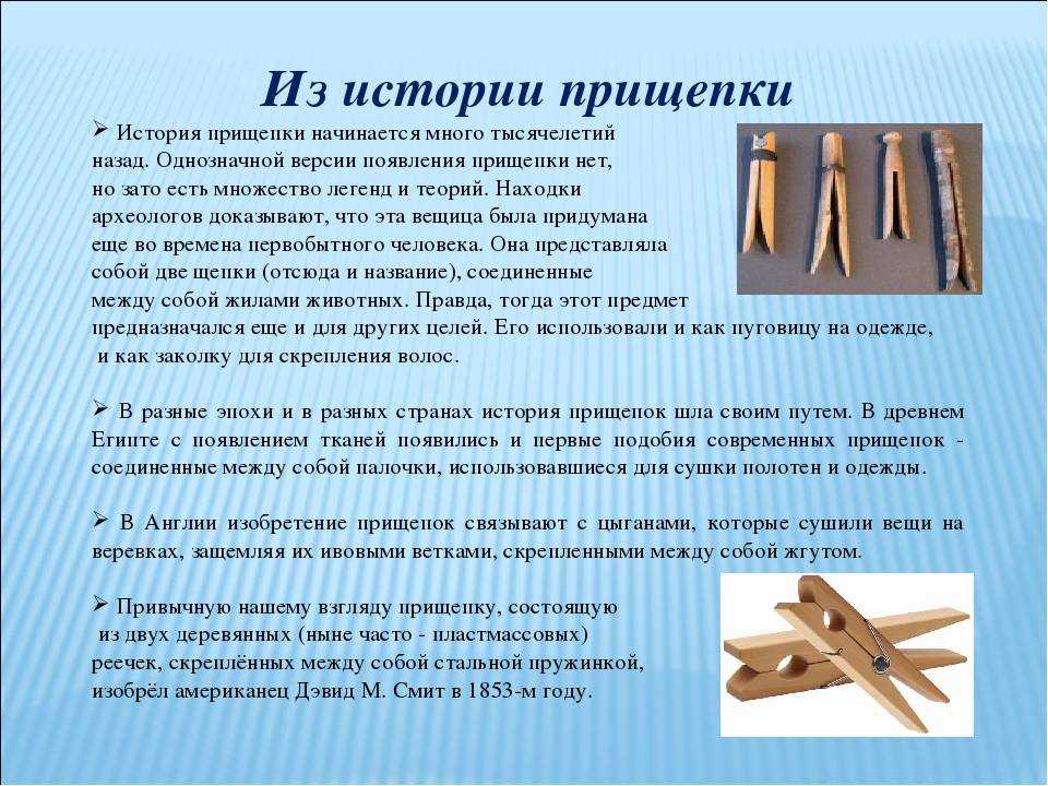 К чему снятся прищепки? сонник - прищепки приснились во сне и что означают?