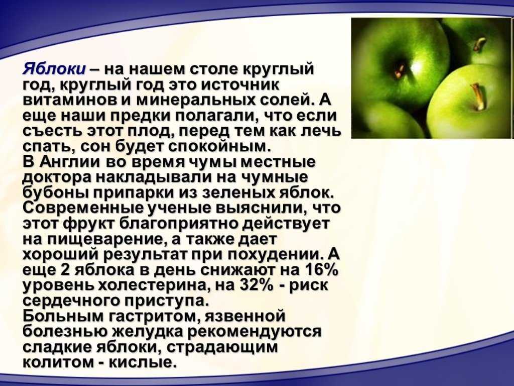 К чему снятся яблоки: значение и толкования сна