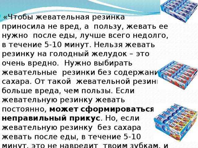 Сонник: к чему снится жвачка, видеть во сне жвачка что означает