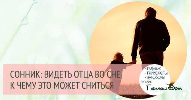 Значение образа старика по сонникам: приснился немощный или активный старец, подробные толкования
