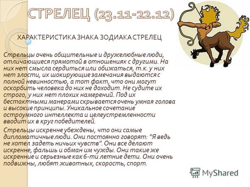 Имя ребенку, рожденному с 23 ноября по 21 декабря 2021г. по святцам