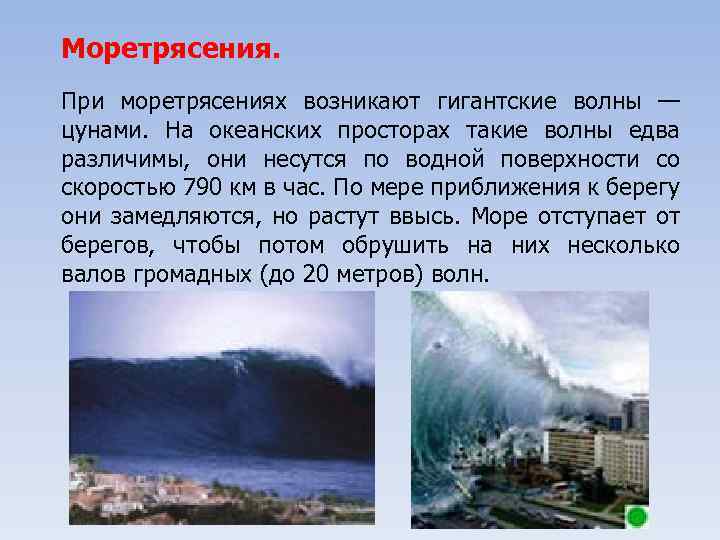 К чему снится цунами? основные толкования: к чему снится цунами в котором вы пострадали или остались живы и невредимы