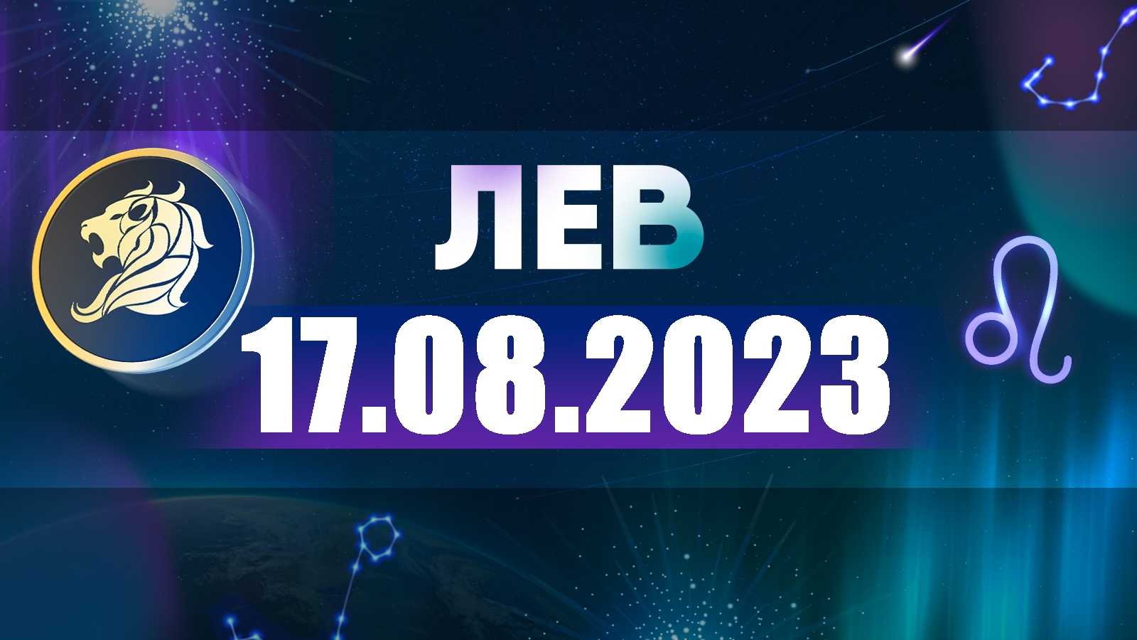 Гороскоп скорпион на декабрь 2021 года