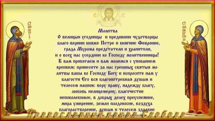 Сильная молитва матроне московской о помощи в семье - молитвы от развода и сохранения семейного благополучия