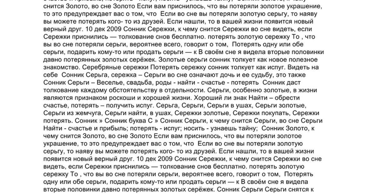 Приснились босоножки — толкование сна по сонникам