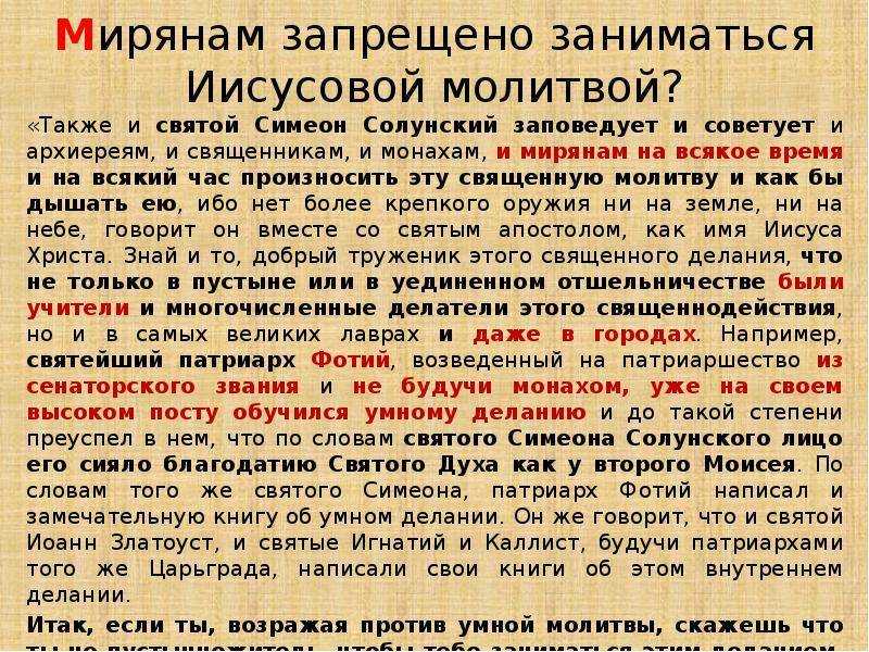 Молитвы на освящение всякой вещи